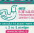 Международная просветительская акция «Большой этнографический диктант» - Бурзянский район