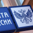 Почтовые отделения Башкирии изменят график работы в связи с Днем России - Бурзянский район