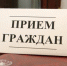 Выездной прием граждан начальником Управления по делам архивов Республики Башкортостан 24 июня 2022 года в Бурзянском районе - Бурзянский район