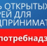 25 сентября — день открытых дверей для предпринимателей - Бурзянский район