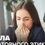 Респираторный этикет: основные правила - Бурзянский район