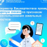 Росреестр Башкортостана проведёт горячую линию по признакам неиспользования земельных участков - Бурзянский район