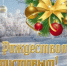 Уважаемые православные христиане района! - Бурзянский район