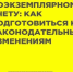 Старт поэкземплярного учета для шести товарных групп - Бурзянский район