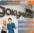 Для жителей Башкирии в МФЦ пройдет День открытых дверей. - Бурзянский район