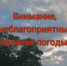 Прогноз погоды на 21 апреля - Бурзянский район